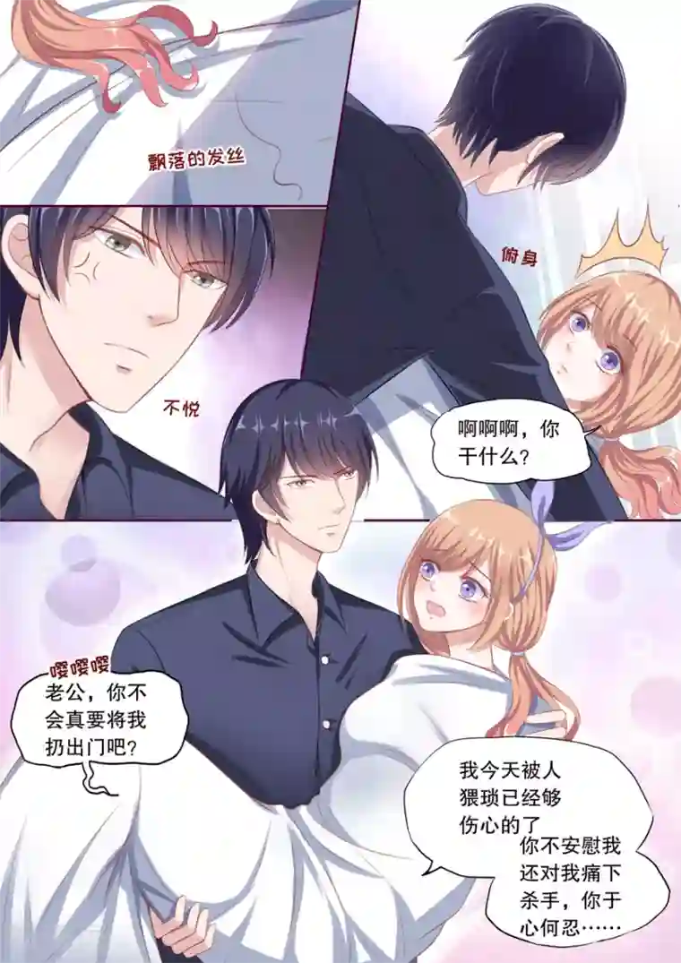 多伦多的小时光第91话 太冷就上我的床？！