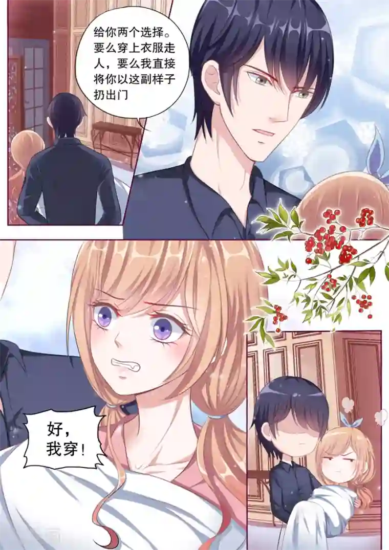 多伦多的小时光第92话 被丢出门