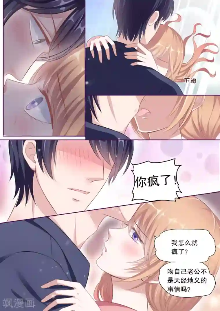 多伦多的小时光第92话 被丢出门