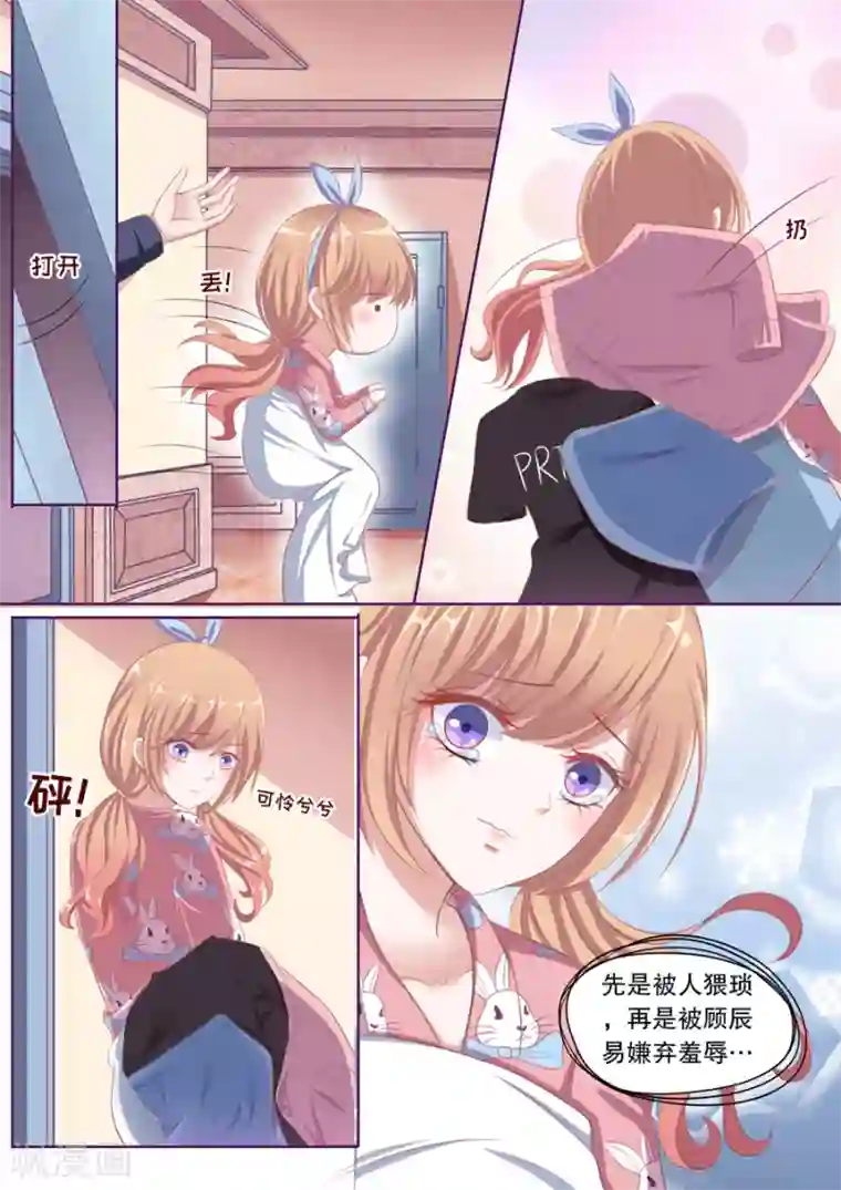 多伦多的小时光第92话 被丢出门