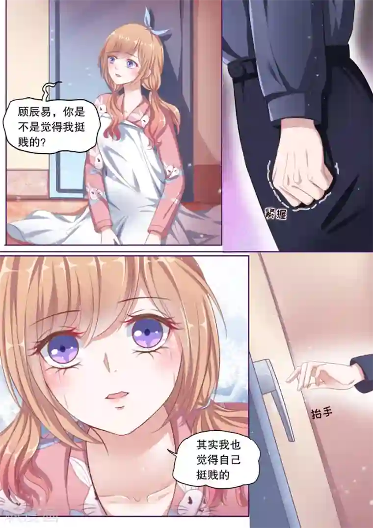 多伦多的小时光第92话 被丢出门