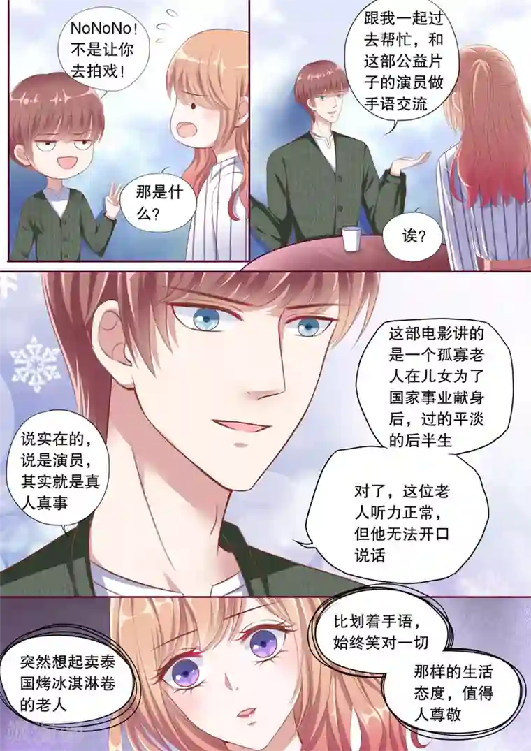 多伦多的小时光第94话 参加公益微电影