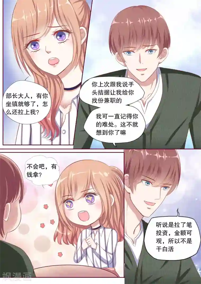 多伦多的小时光第94话 参加公益微电影