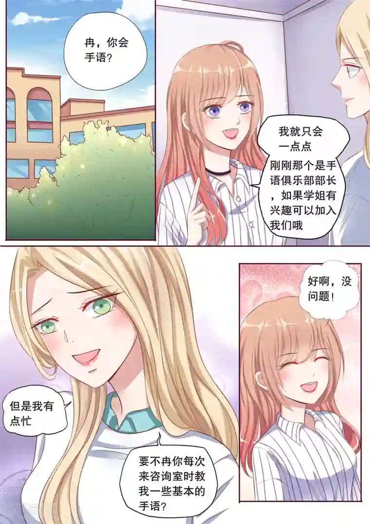 多伦多的小时光第94话 参加公益微电影