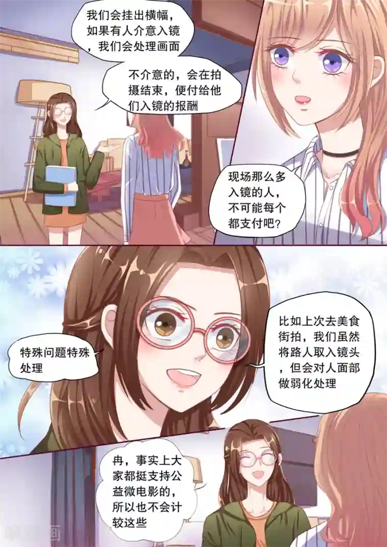 多伦多的小时光第95话 听说你们分手了