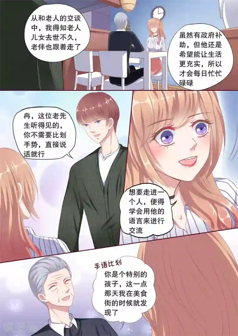 多伦多的小时光第95话 听说你们分手了