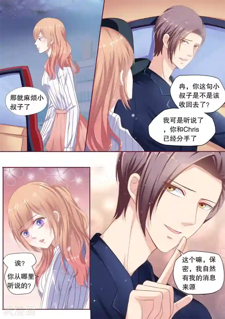 多伦多的小时光第95话 听说你们分手了