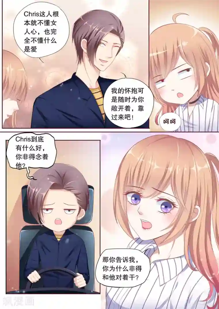 多伦多的小时光第95话 听说你们分手了