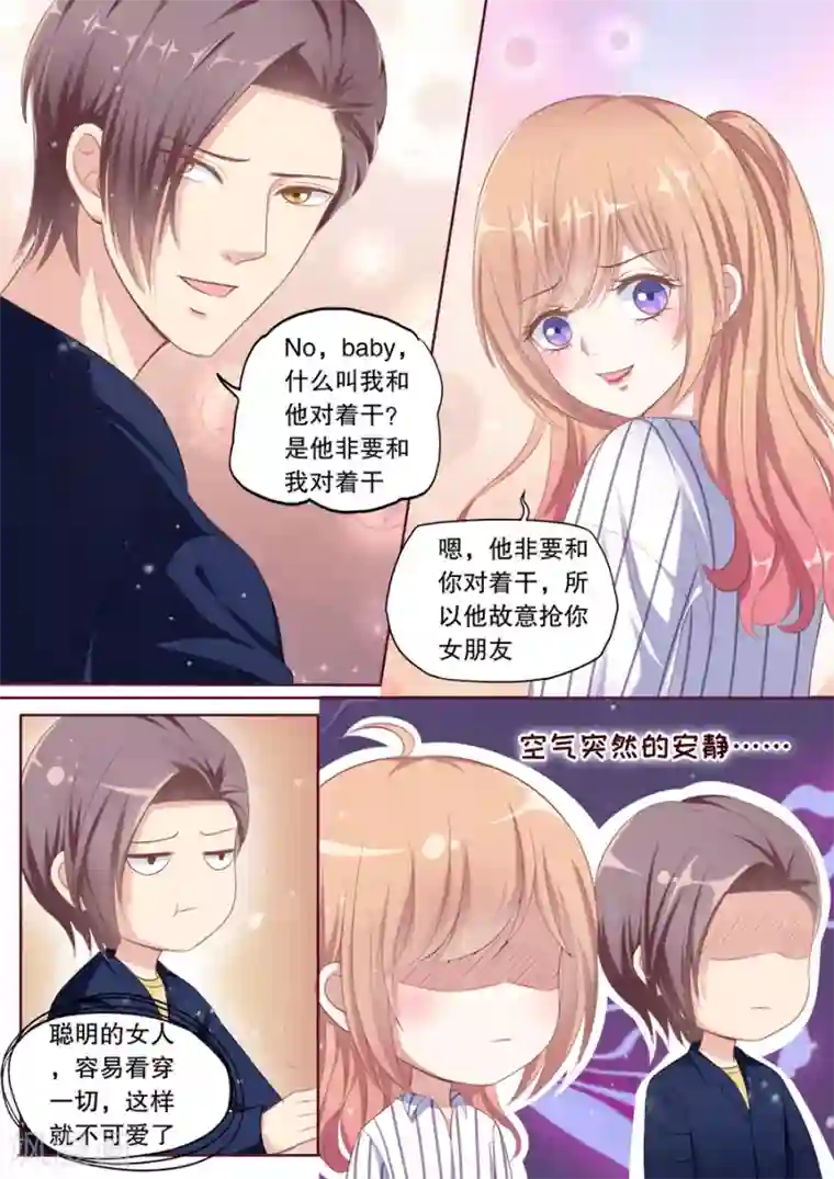 多伦多的小时光第95话 听说你们分手了