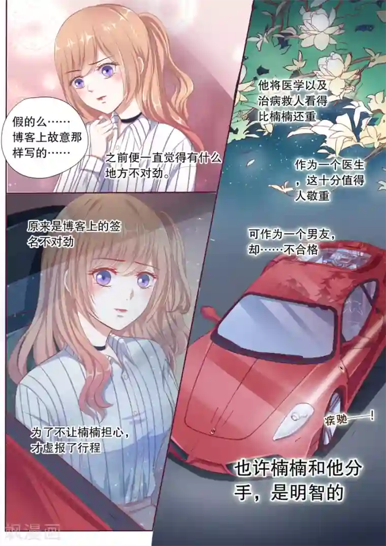 多伦多的小时光第96话 高能预警！