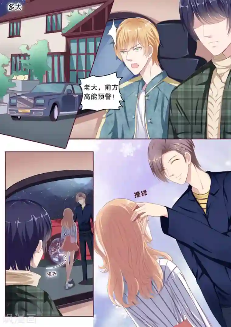 多伦多的小时光第96话 高能预警！