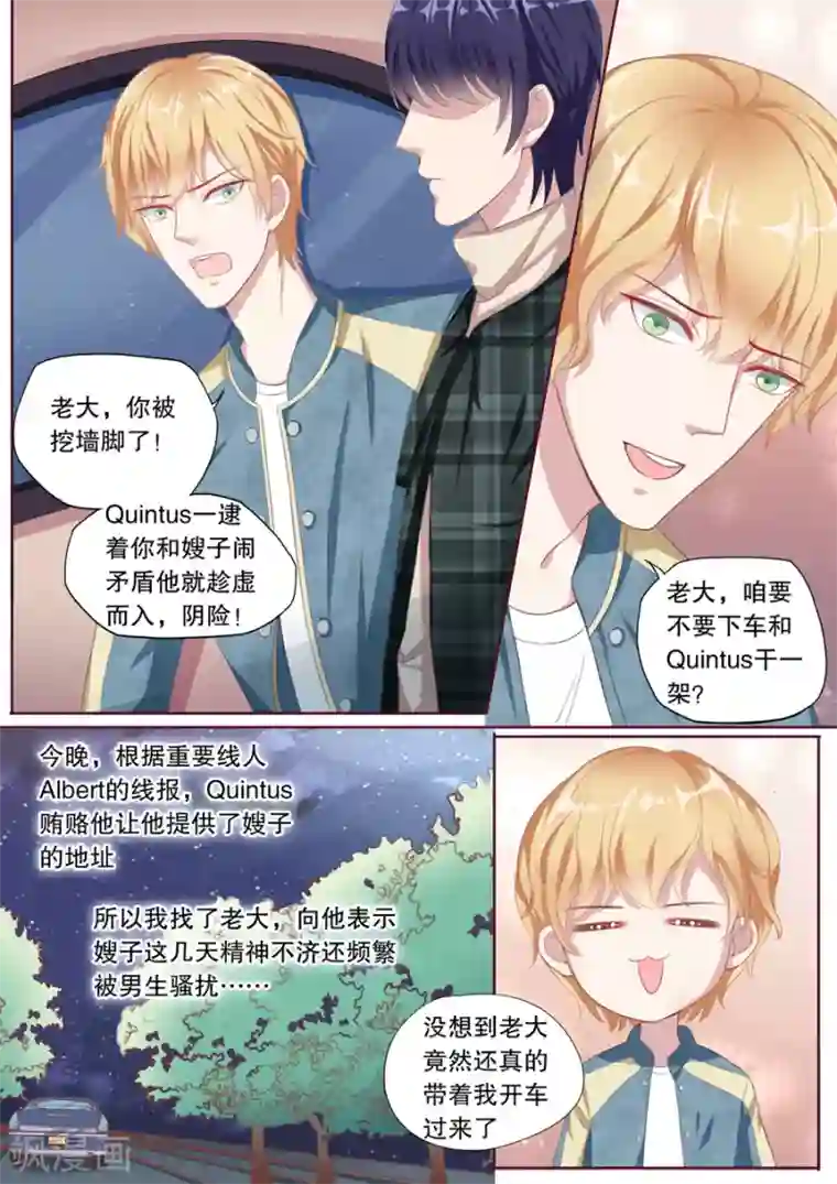多伦多的小时光第96话 高能预警！