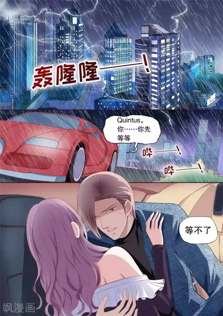 多伦多的小时光第97话 代替品