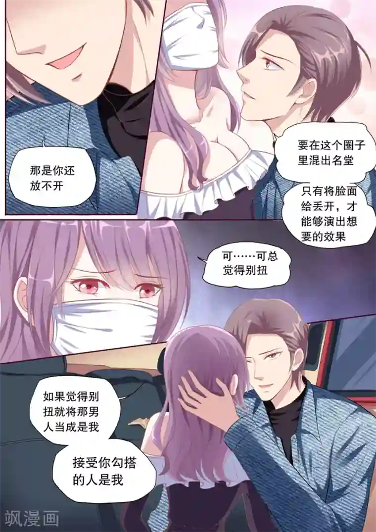 多伦多的小时光第97话 代替品