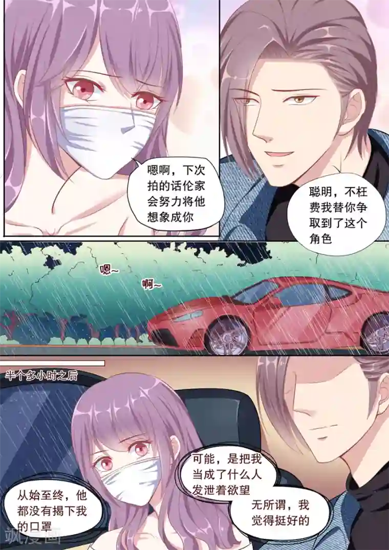 多伦多的小时光第97话 代替品