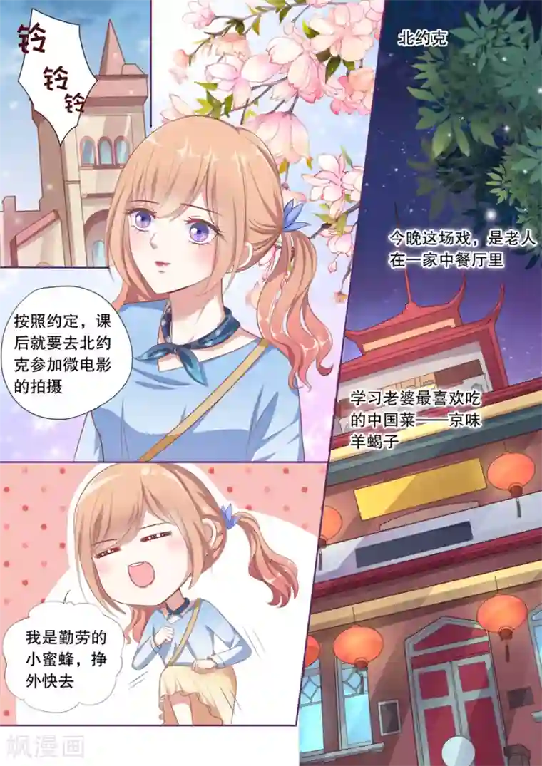 多伦多的小时光第97话 代替品