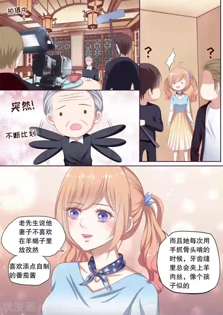 多伦多的小时光第97话 代替品
