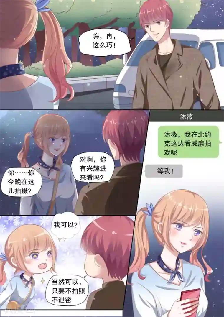 多伦多的小时光第97话 代替品