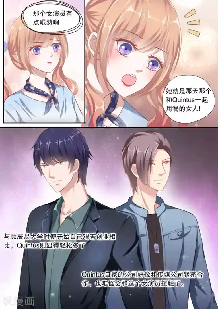 多伦多的小时光第98话 趁人之危的小人