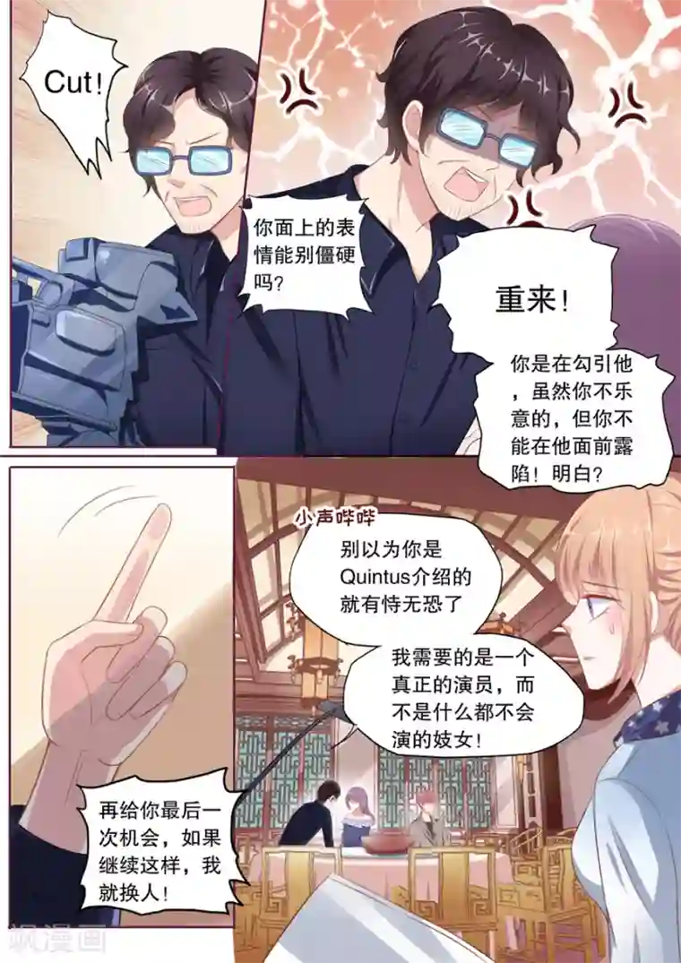 多伦多的小时光第98话 趁人之危的小人