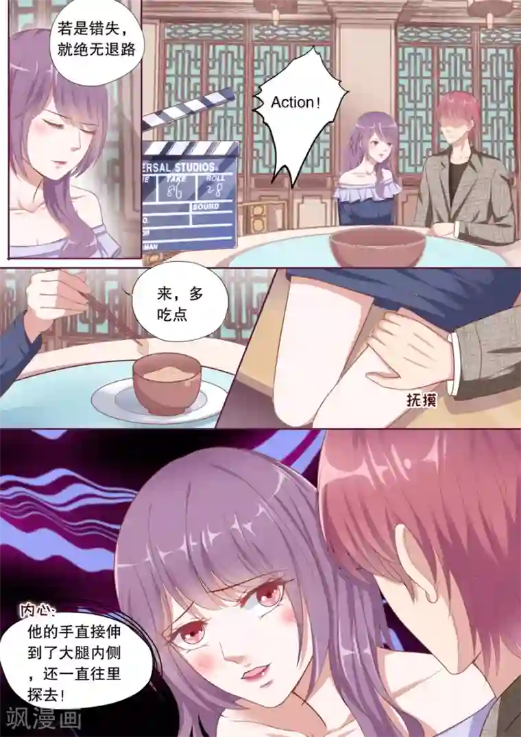 多伦多的小时光第98话 趁人之危的小人