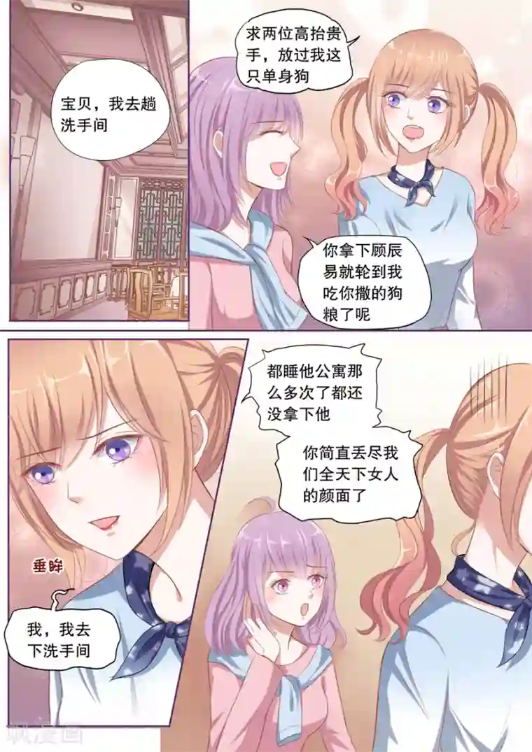 多伦多的小时光第99话 还放不下她？