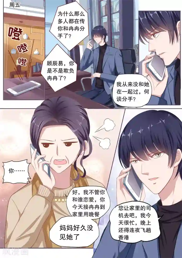 多伦多的小时光第99话 还放不下她？