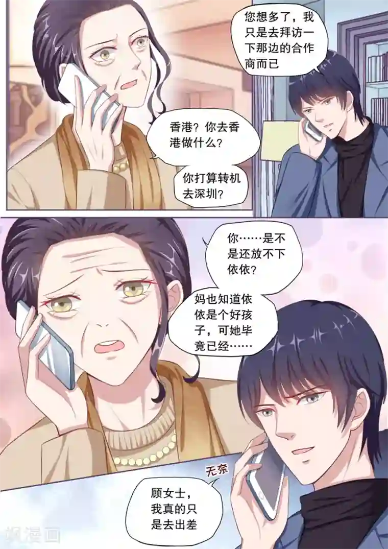 多伦多的小时光第99话 还放不下她？