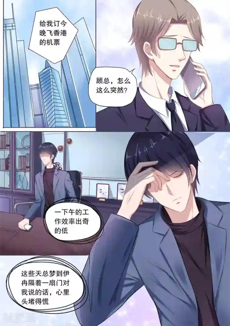 多伦多的小时光第100话 不可能爱上她