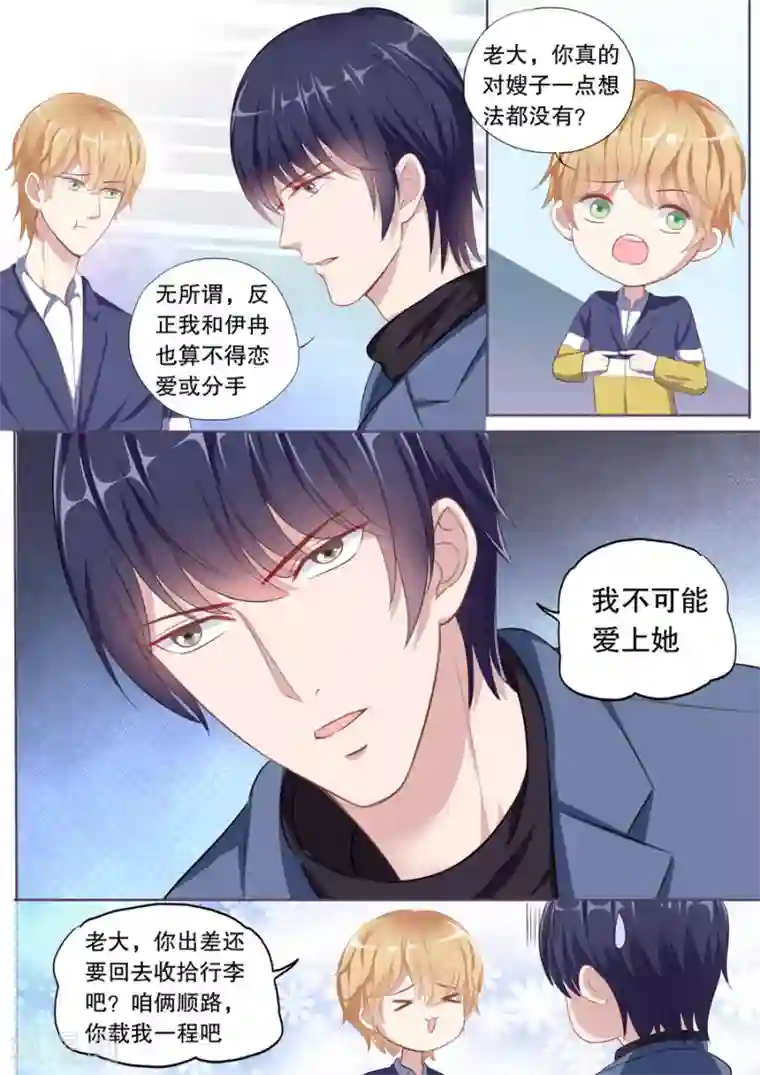 多伦多的小时光第100话 不可能爱上她