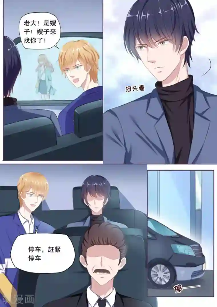 多伦多的小时光第100话 不可能爱上她