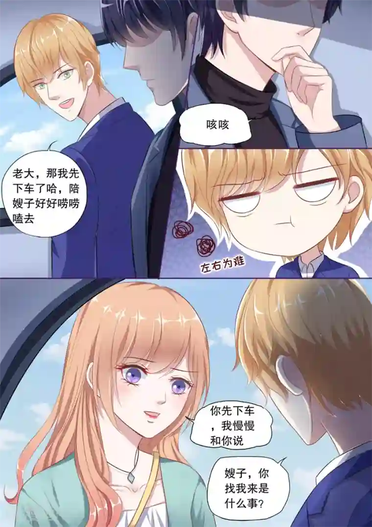 多伦多的小时光第100话 不可能爱上她