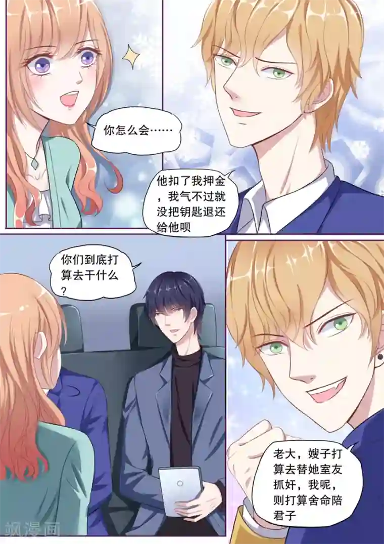 多伦多的小时光第101话 抓奸（1）