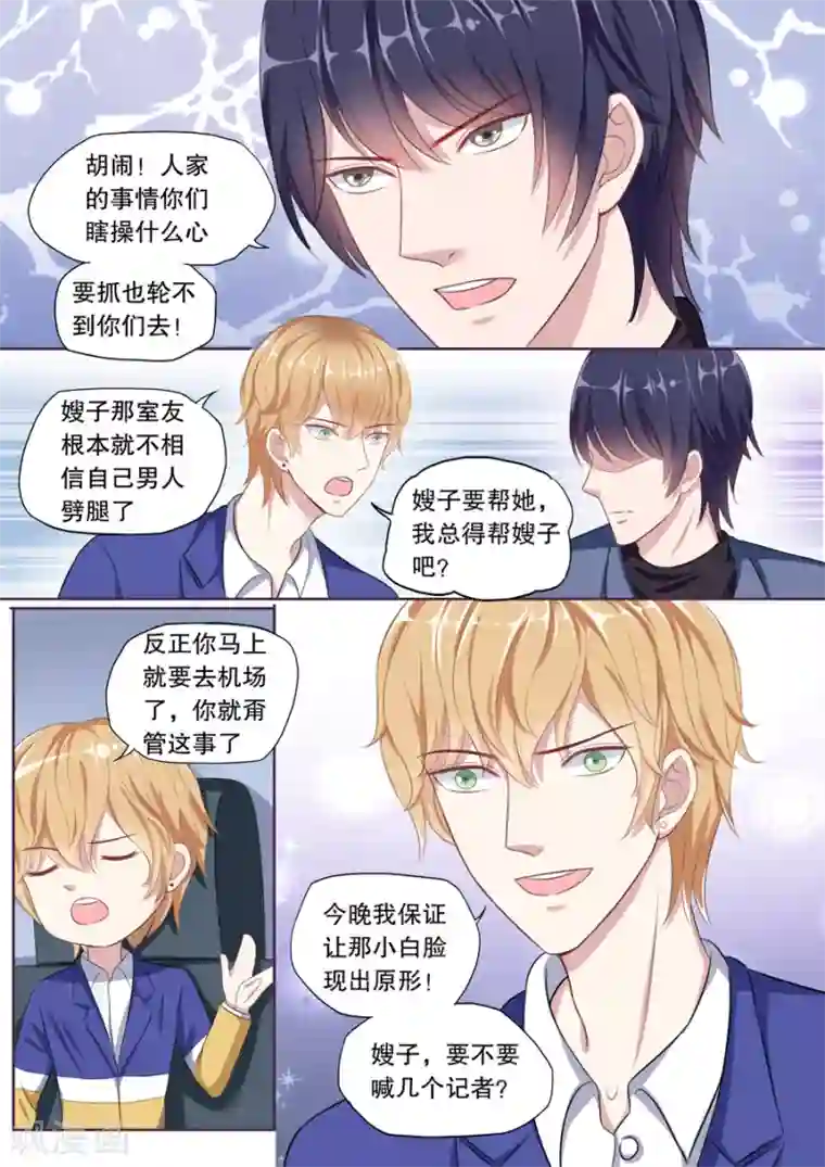 多伦多的小时光第101话 抓奸（1）