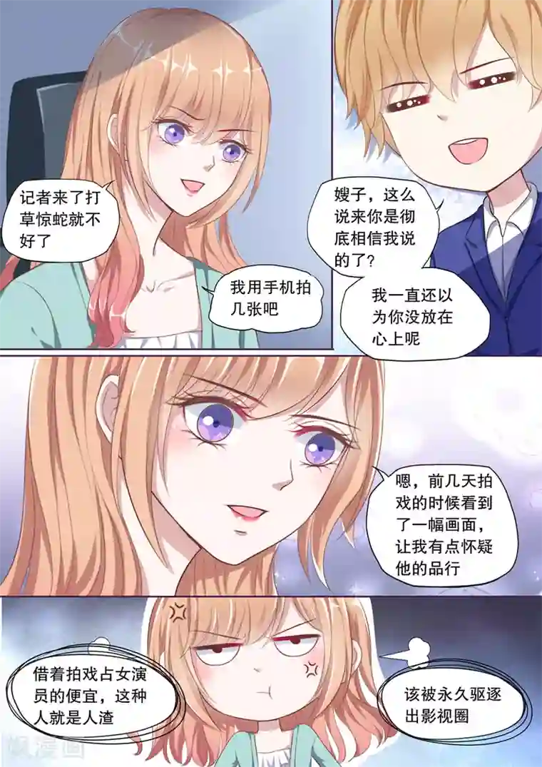 多伦多的小时光第101话 抓奸（1）