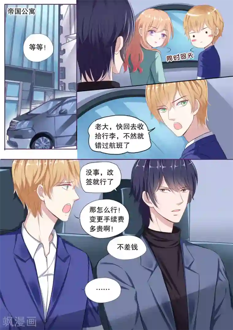 多伦多的小时光第101话 抓奸（1）