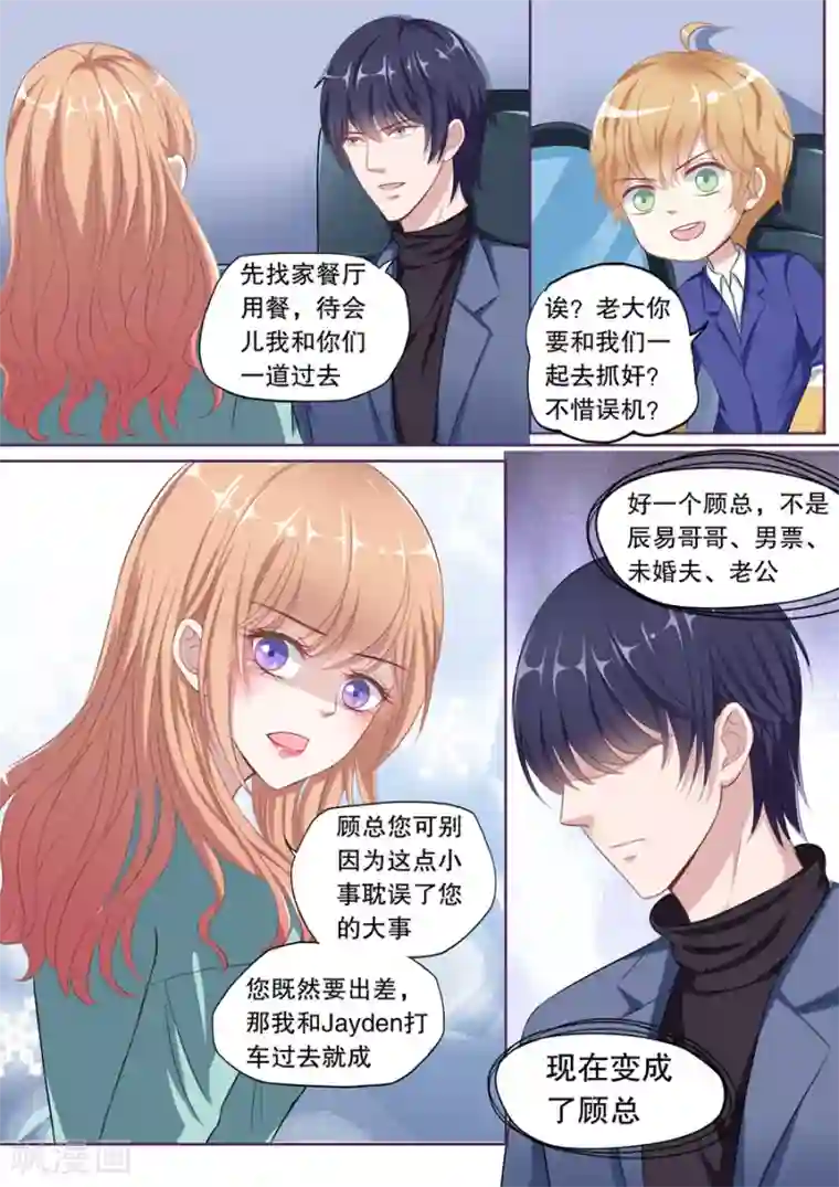 多伦多的小时光第102话 抓奸（2）