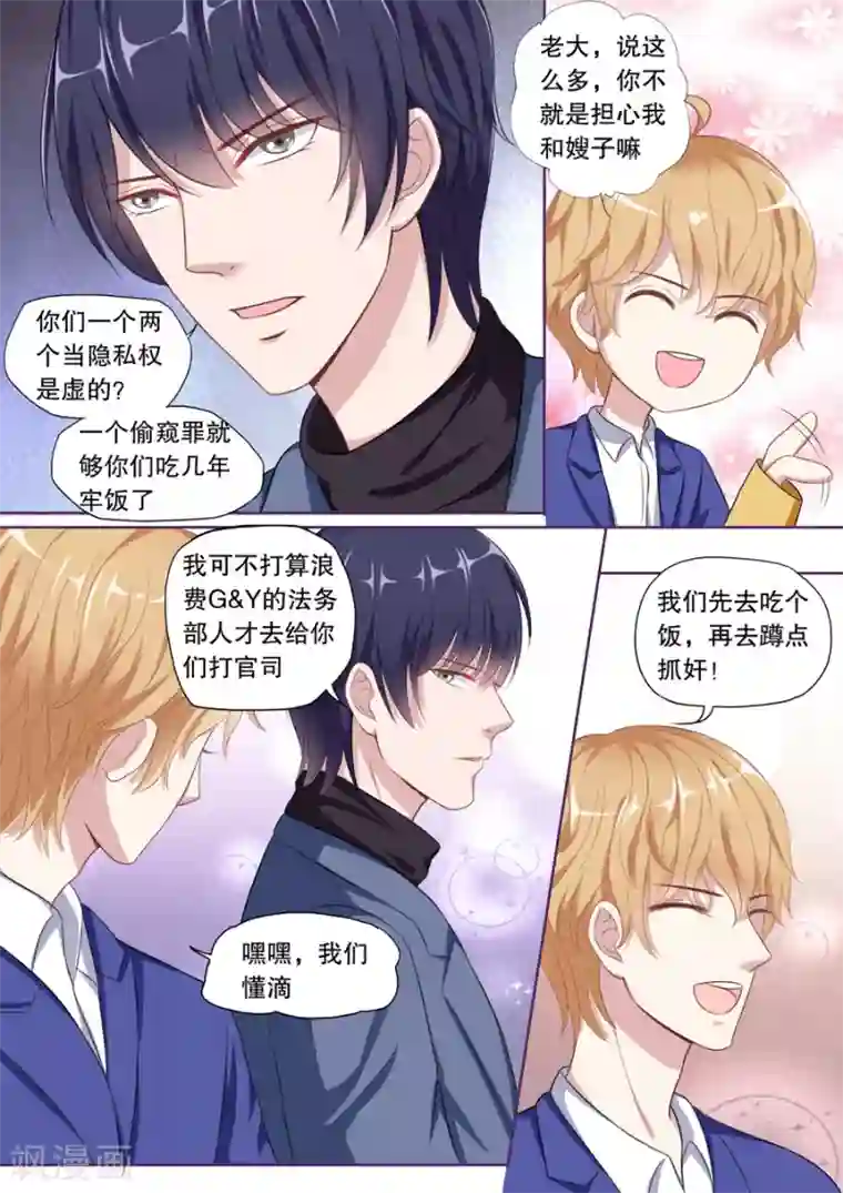 多伦多的小时光第102话 抓奸（2）
