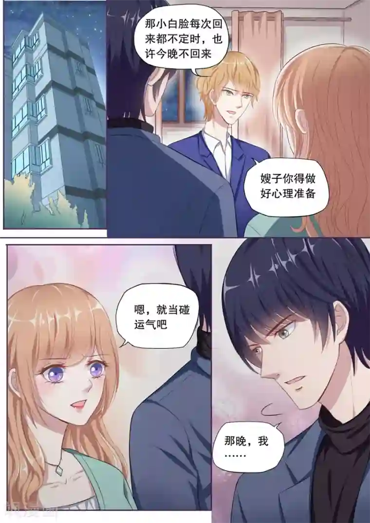 多伦多的小时光第102话 抓奸（2）
