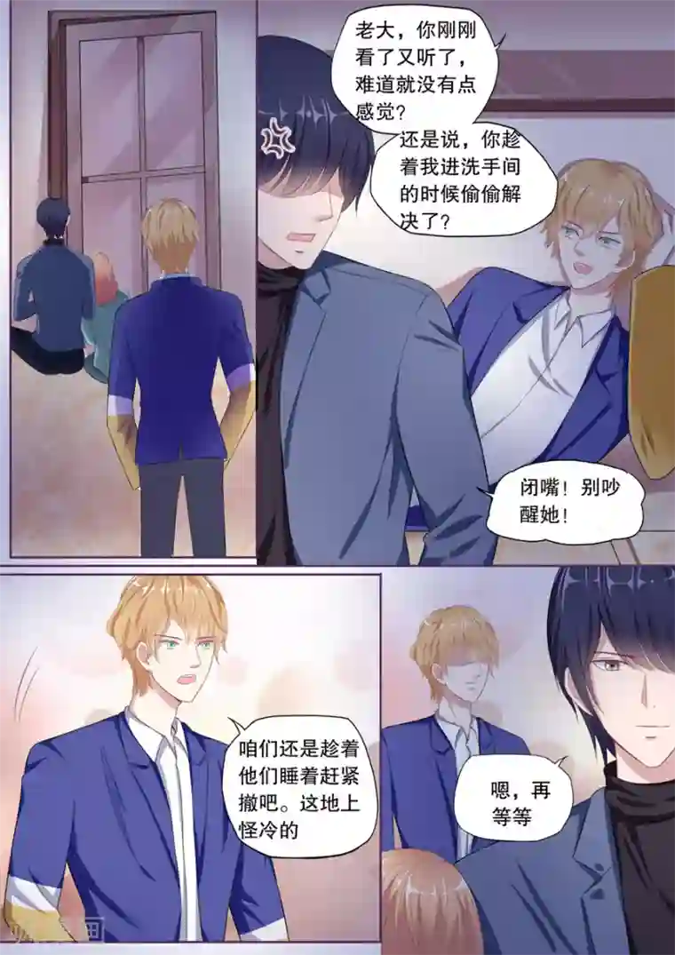 多伦多的小时光第103话 污蔑