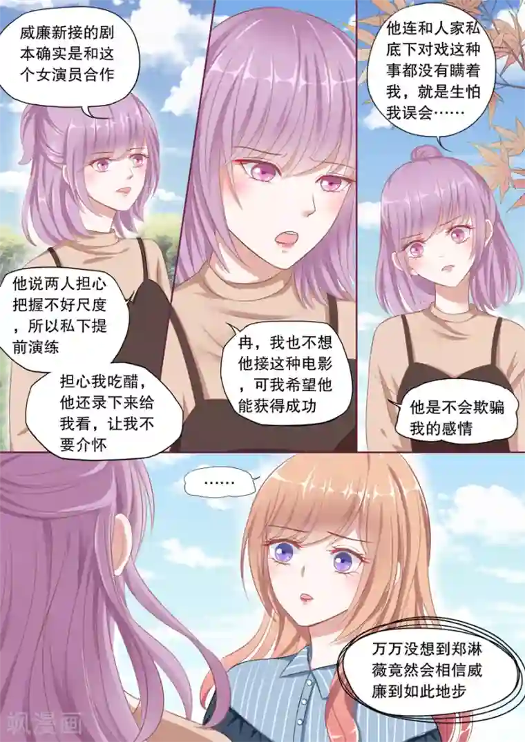 多伦多的小时光第103话 污蔑