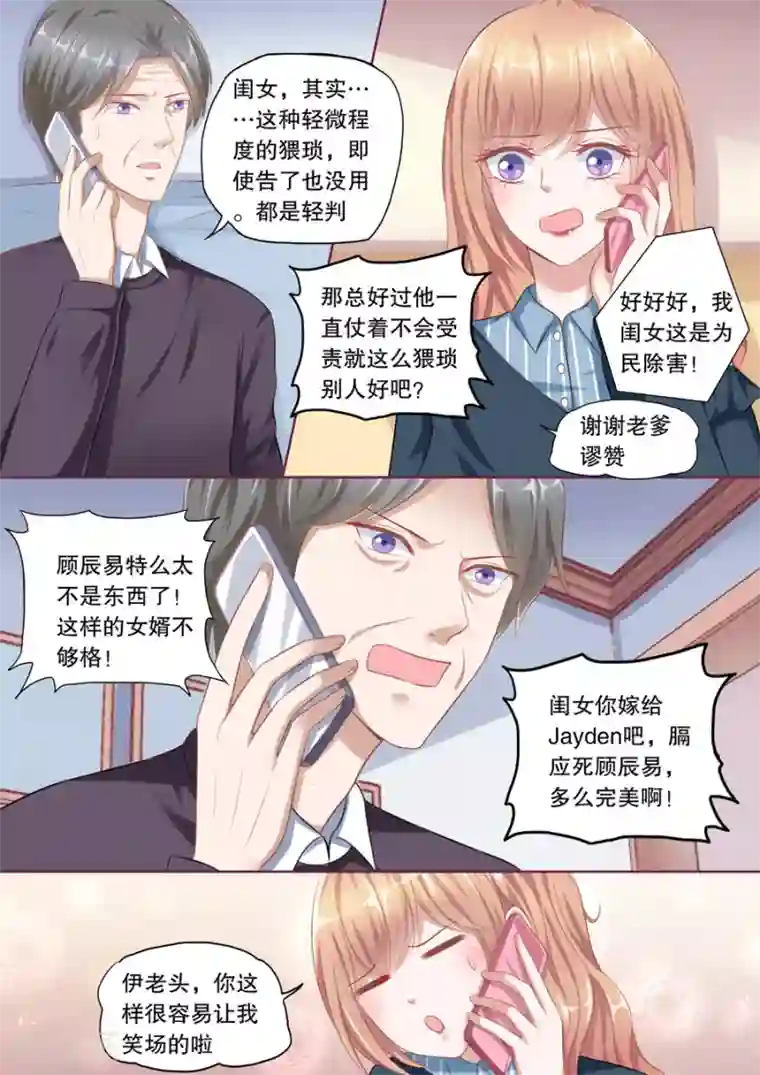 多伦多的小时光第104话 诉苦