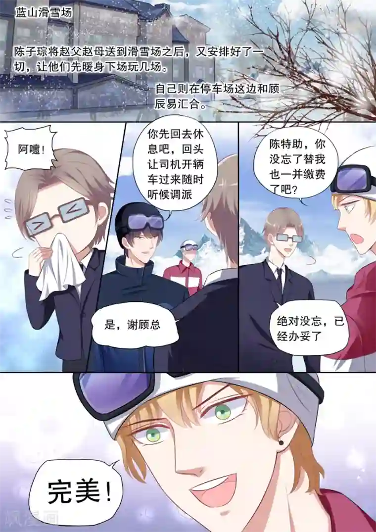 多伦多的小时光第104话 诉苦