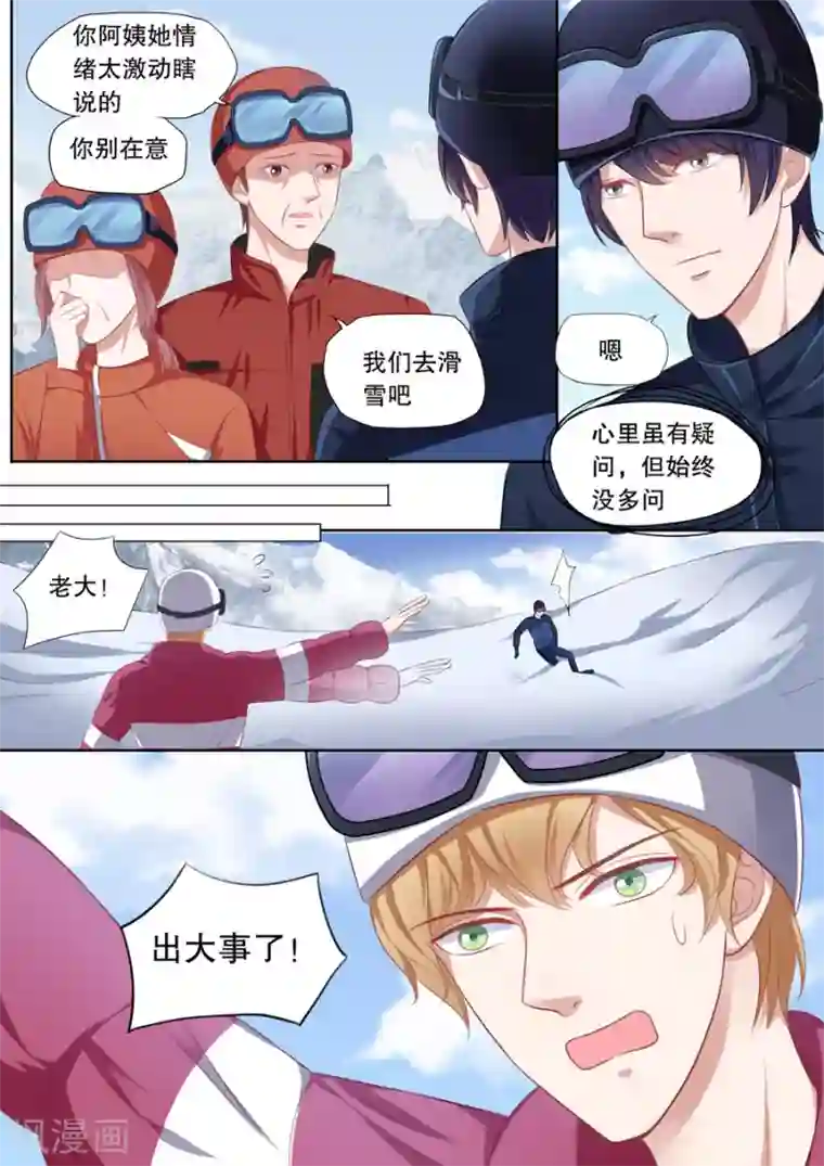 多伦多的小时光第105话 住院风波