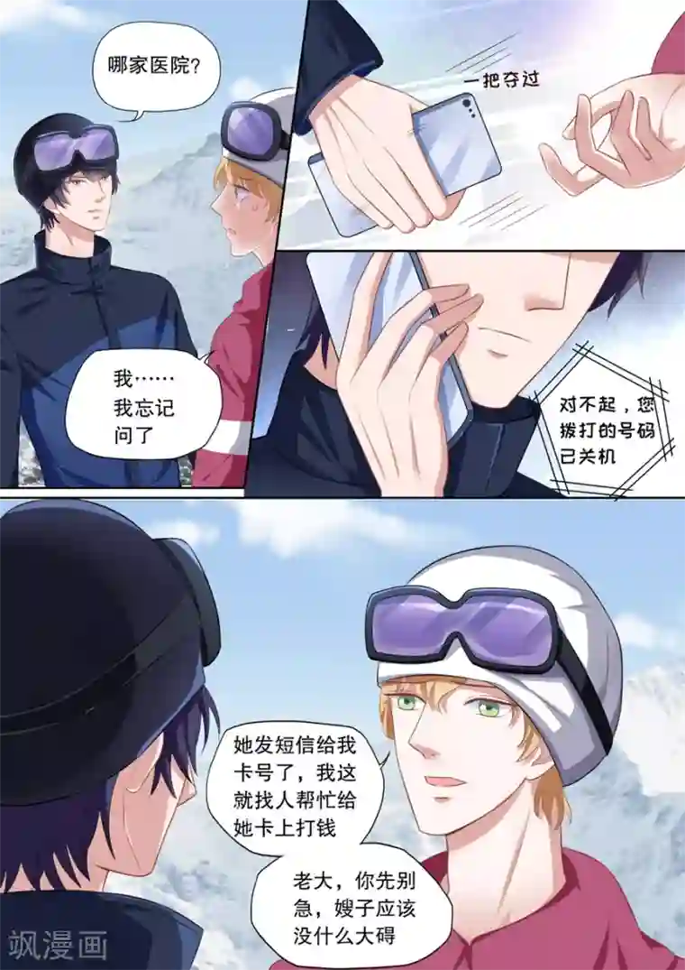 多伦多的小时光第105话 住院风波