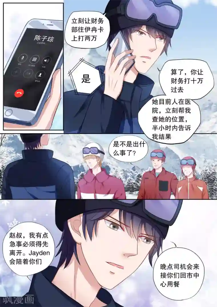 多伦多的小时光第105话 住院风波