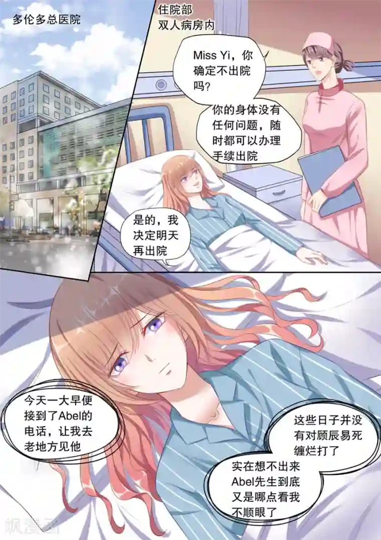 多伦多的小时光第105话 住院风波