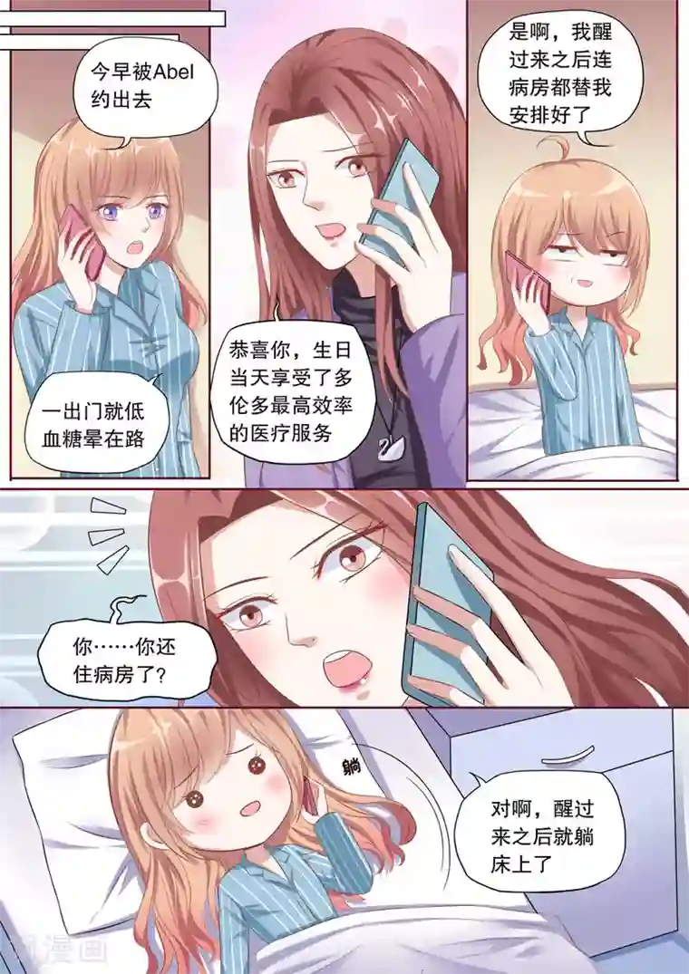 多伦多的小时光第105话 住院风波