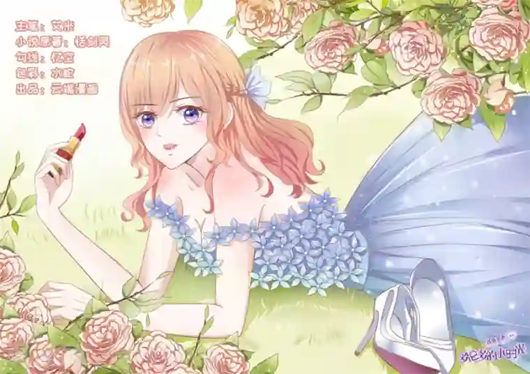 多伦多的小时光第108话 怕被我吃了？