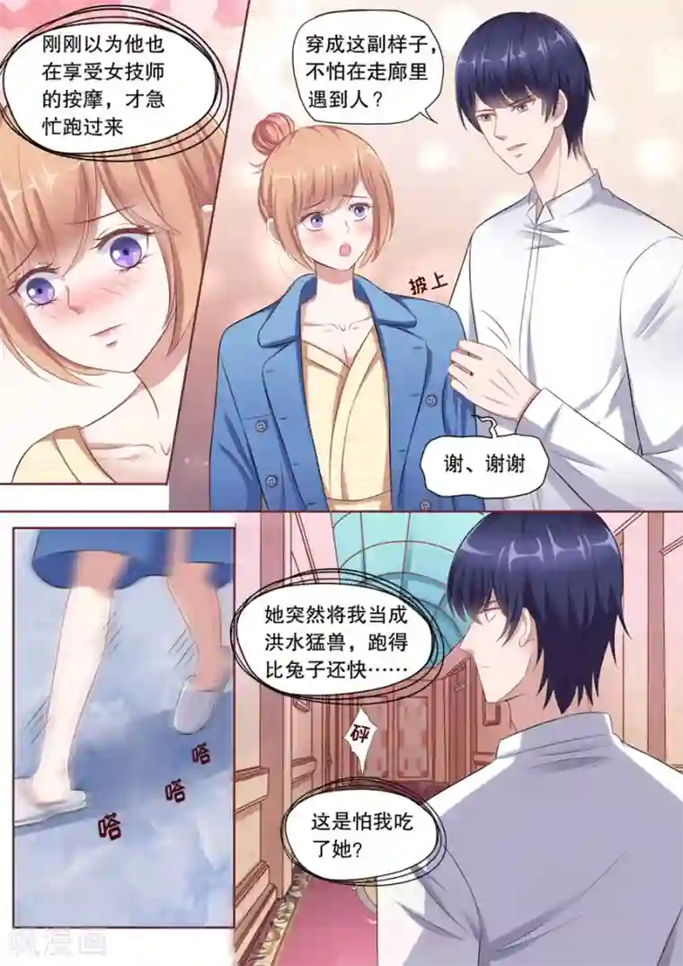 多伦多的小时光第108话 怕被我吃了？